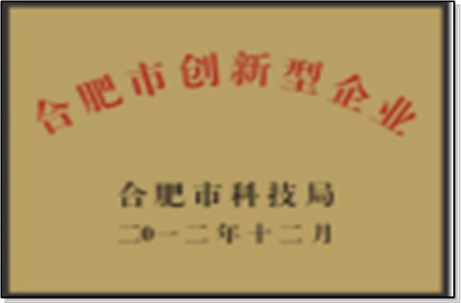 創(chuàng)新型企業(yè)