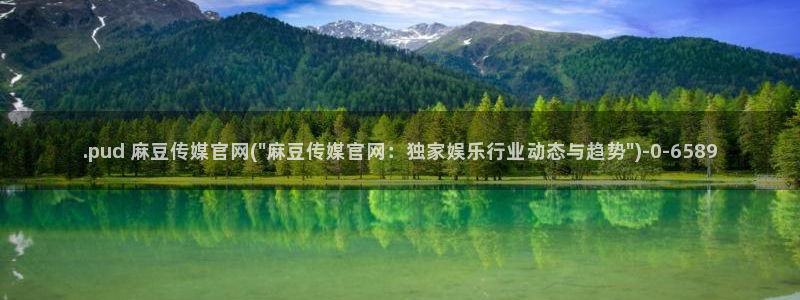 麻豆床传媒官网在线观看